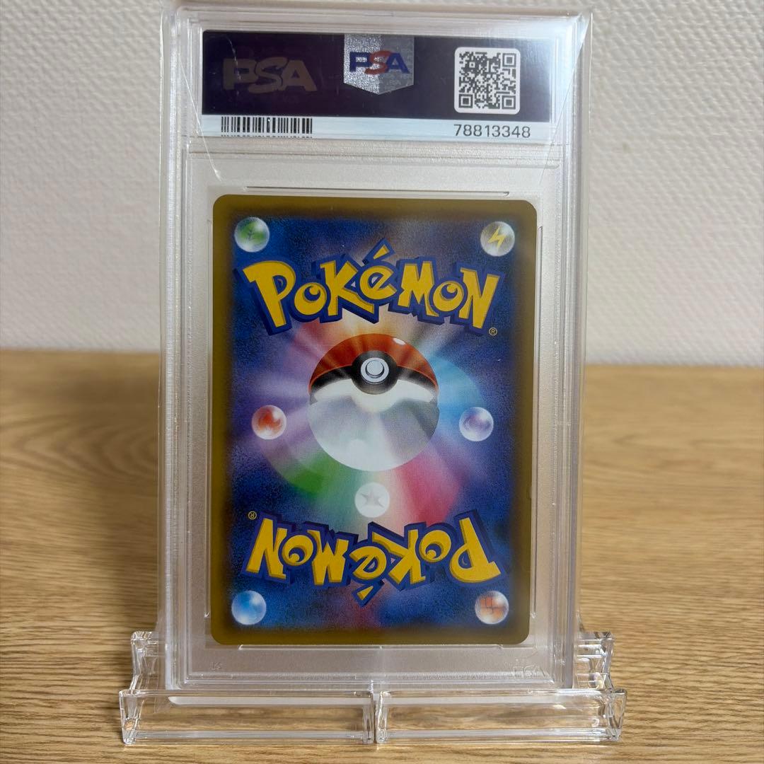 ポケモンカード ライチュウ&アローラライチュウGX HR PSA 10