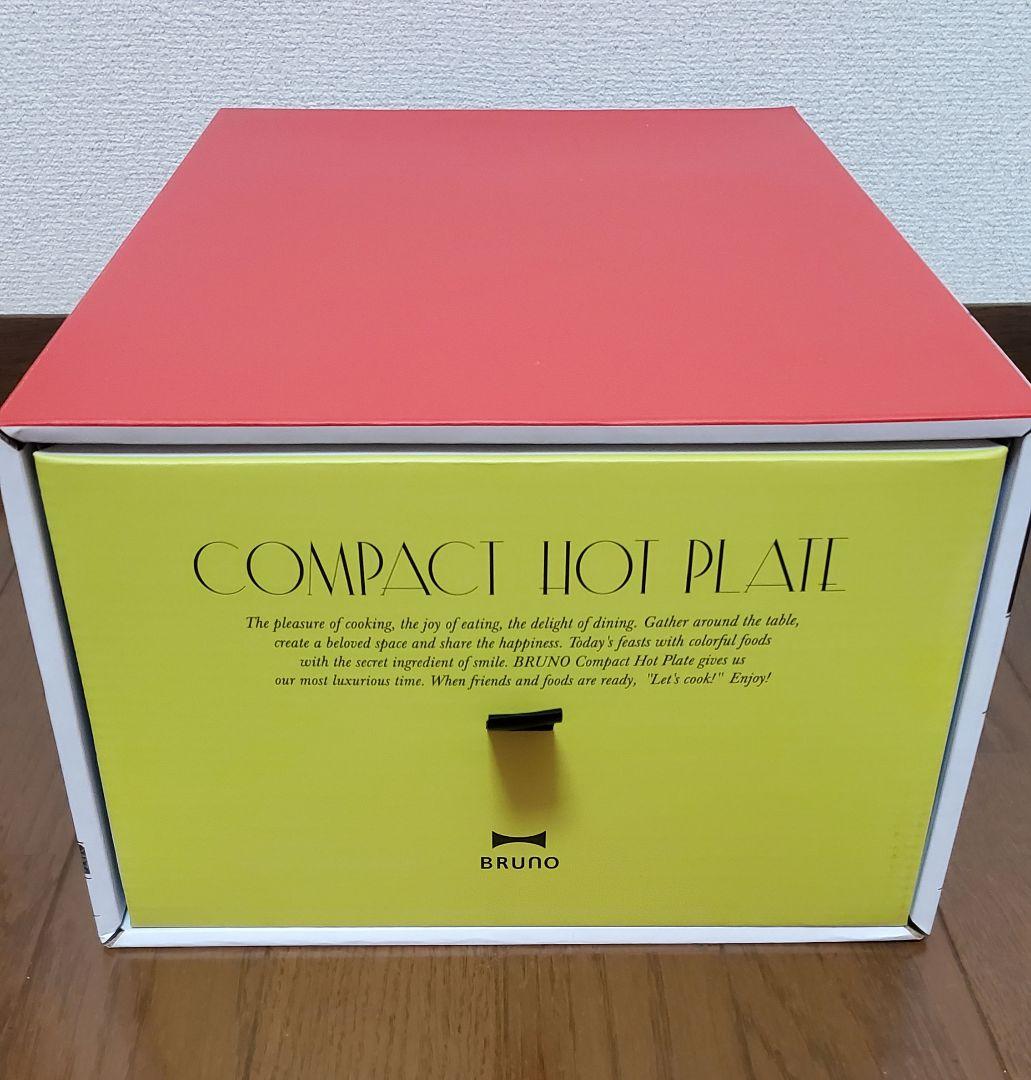 BRUNO コンパクトホットプレート 白