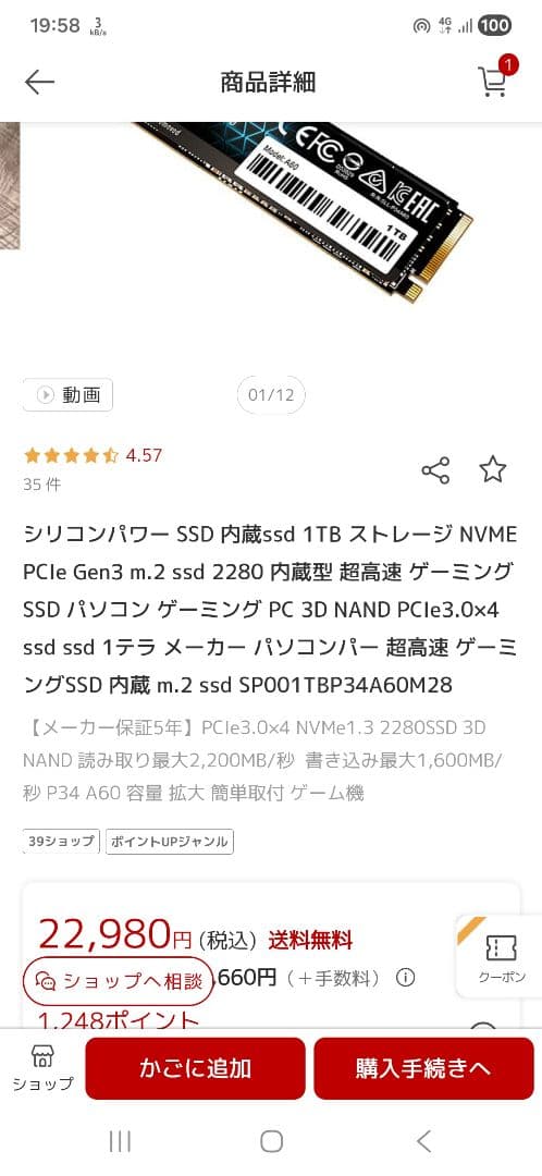 UnifyDrive UT2 NAS ssd　付属品と合計2TSSD(1T×2)