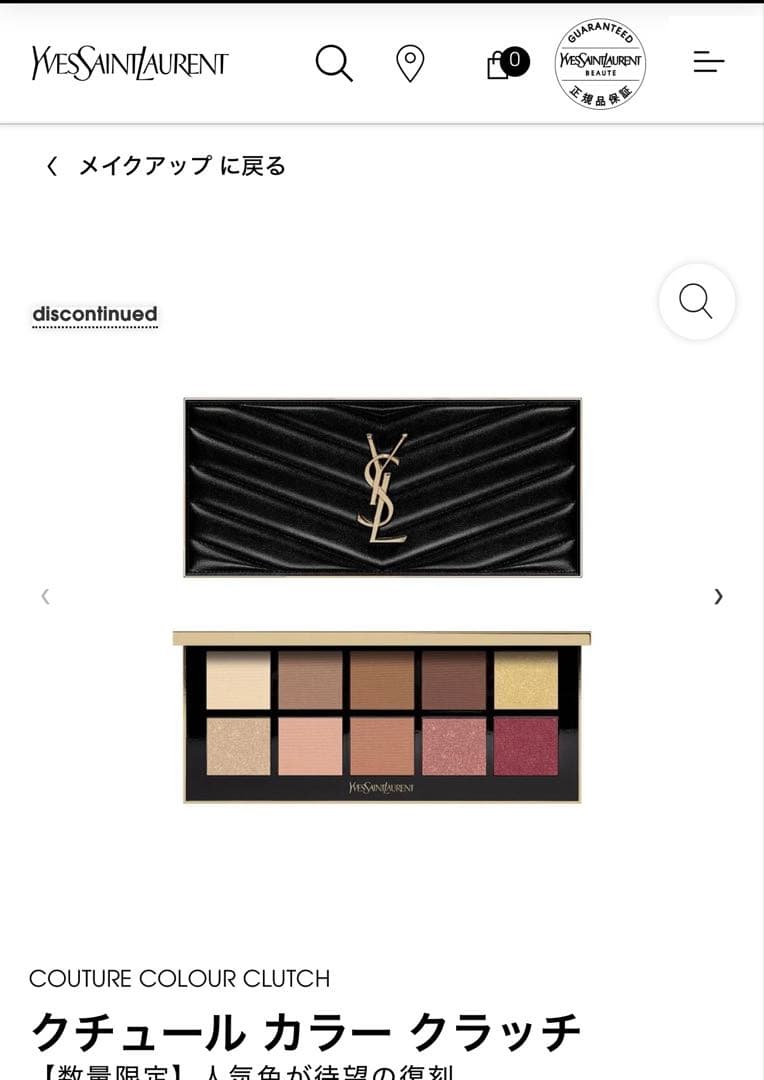 YSL アイシャドウパレット 8色