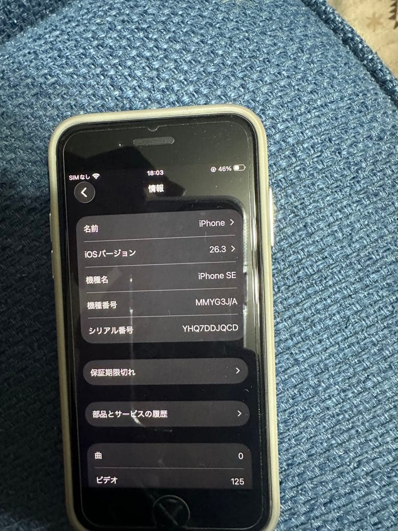 iPhoneSE3 第3世代　スターライト　128GB バッテリー新品100%