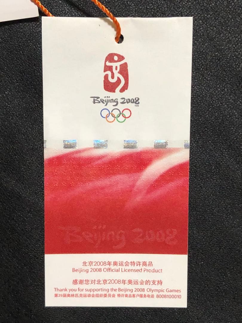 扇子　21cm Beijing Olympics 2008 SILK FAN
