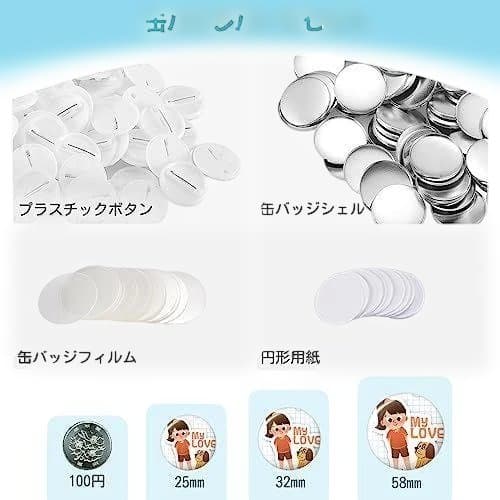 缶バッチマシーン素材 32mm 缶バッヂ製造 バッジ素材 缶バッヂ 200個 p