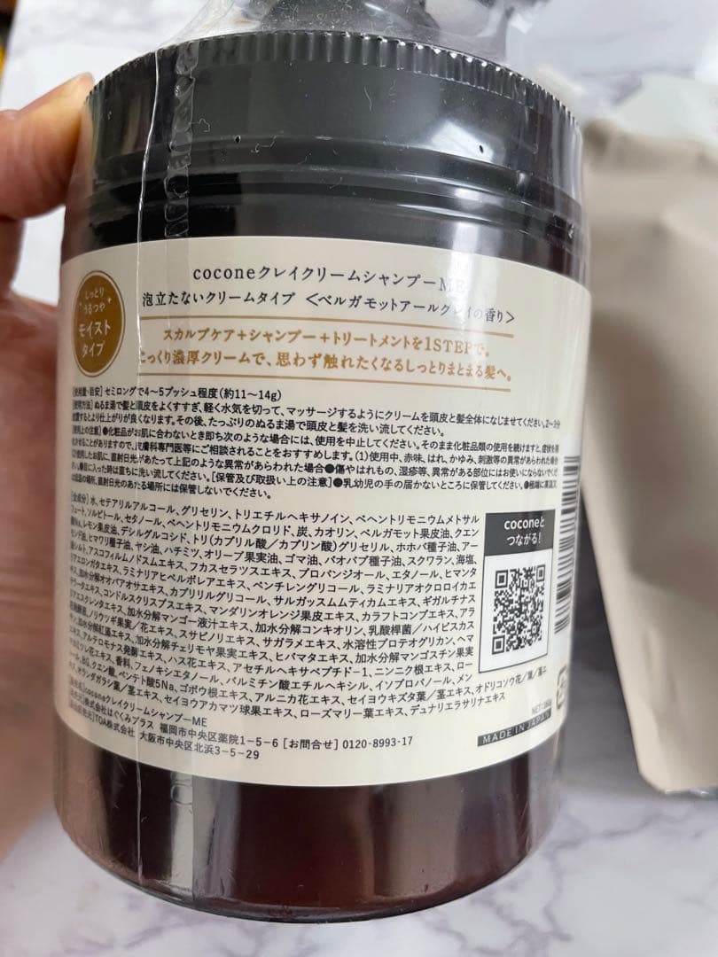 cocone クレイクリームシャンプー ボトル/詰め替え✖️2 400gセット