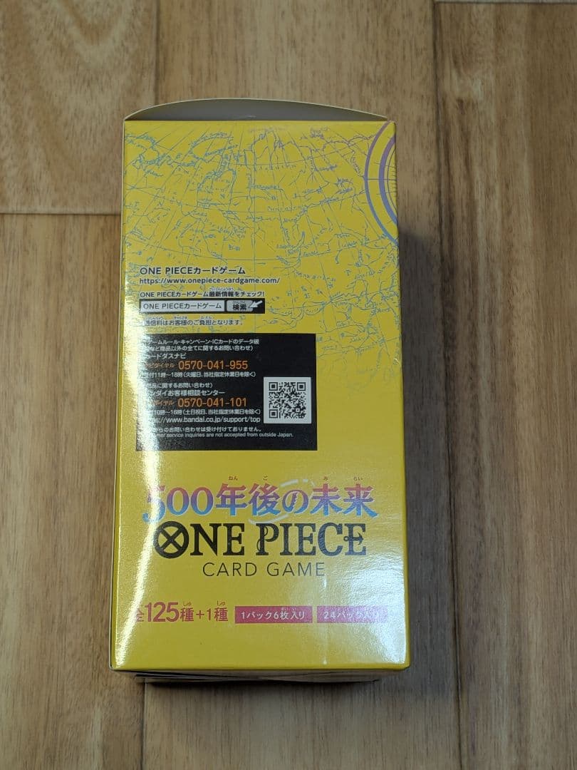 ワンピースカードゲーム　500年後の未来　BOX