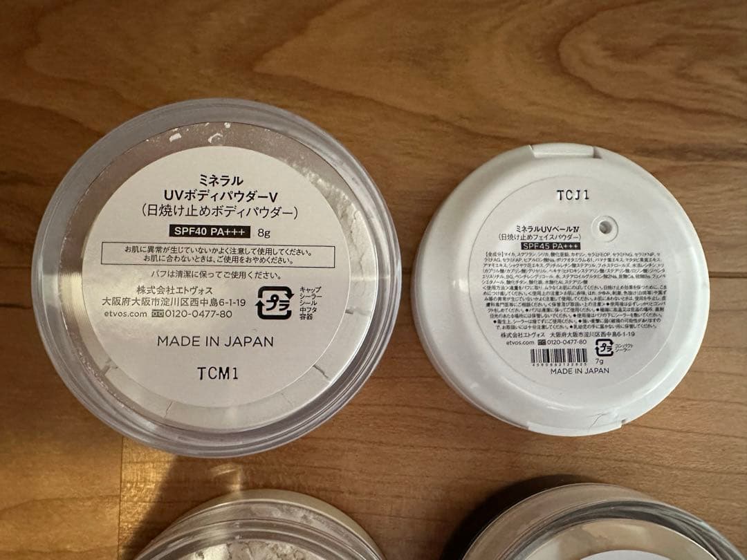 エトヴォス化粧品セット