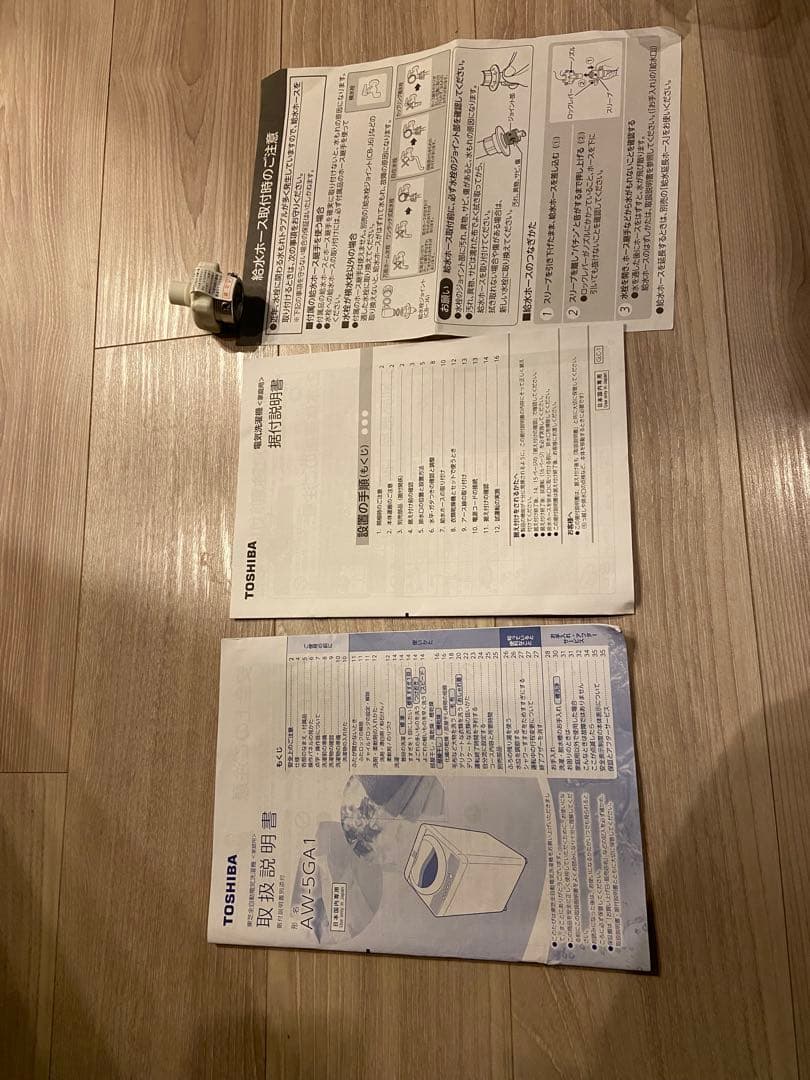 東芝 洗濯機 AW-5GA1 5kg 洗浄済み