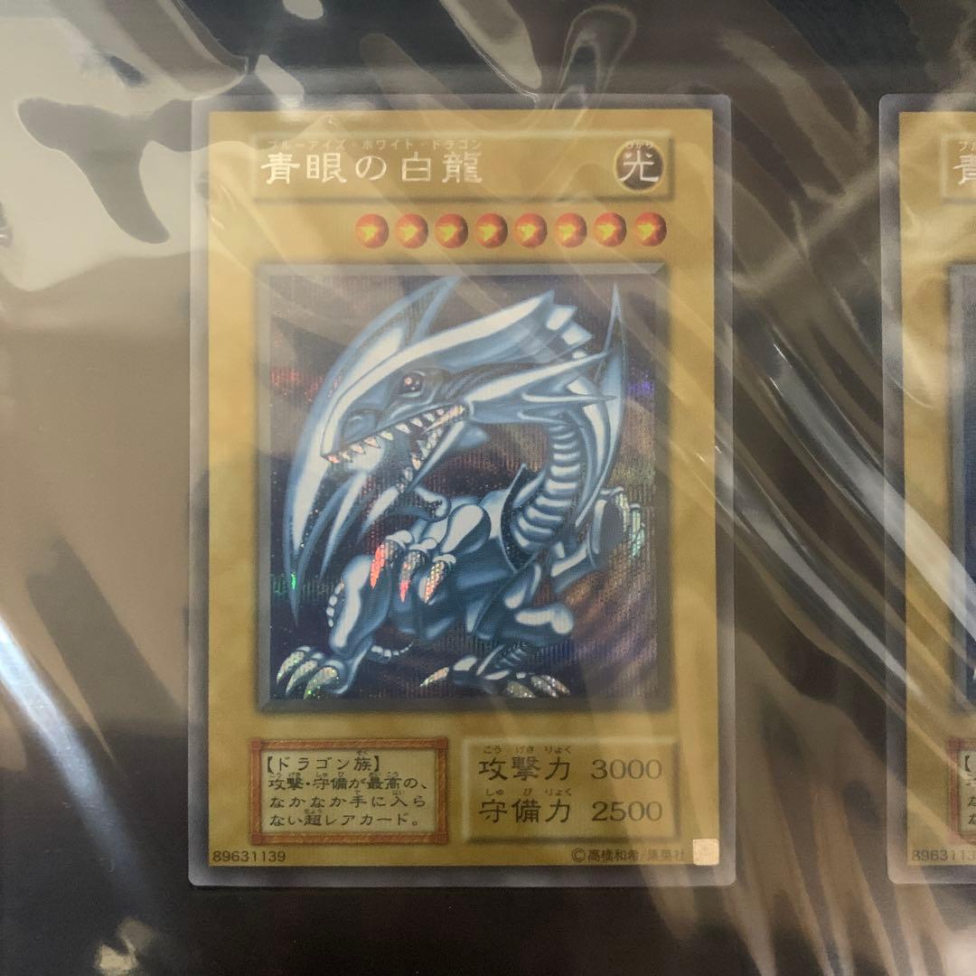 遊戯王カード　海馬セット　ブルーアイズ シークレットレア