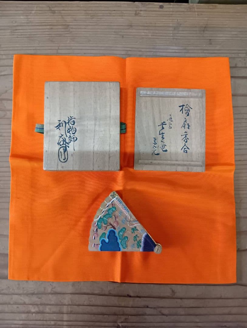 茶道具 駒沢利斎作　檜扇香合 堀内不仙斎在判箱書