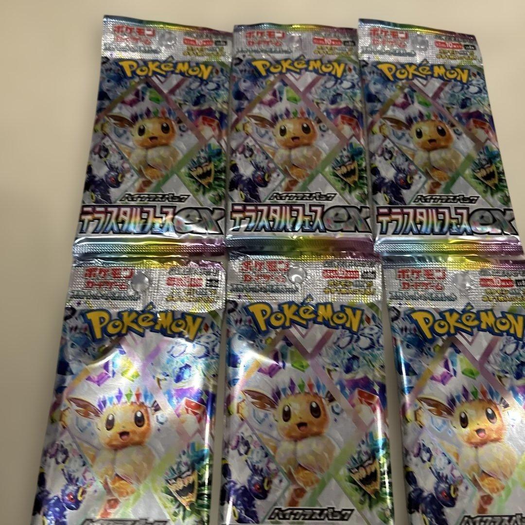 ポケモンカードゲーム テラスタルフェスEX 9パックセット