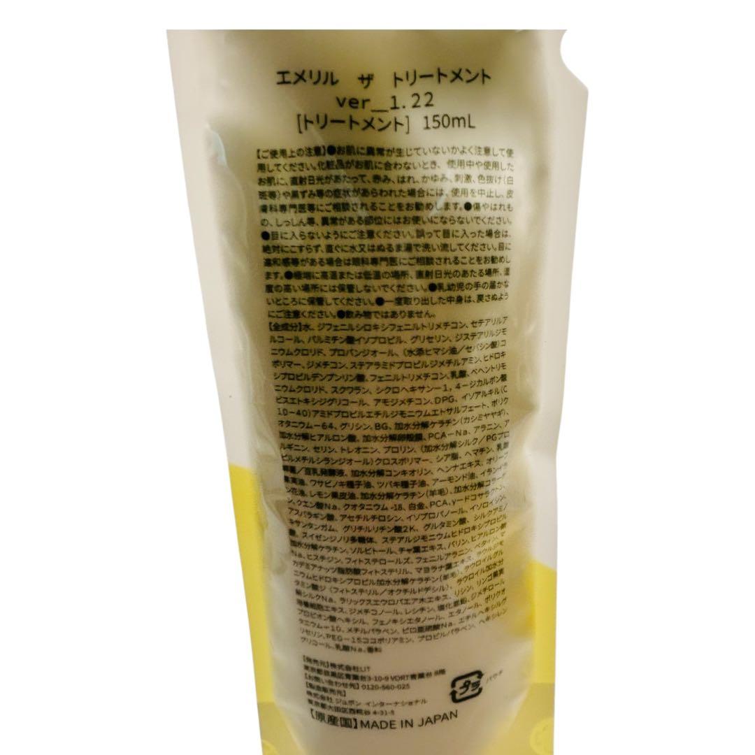 エメリル ザ シャンプー トリートメント ヘアマスク60g セット
