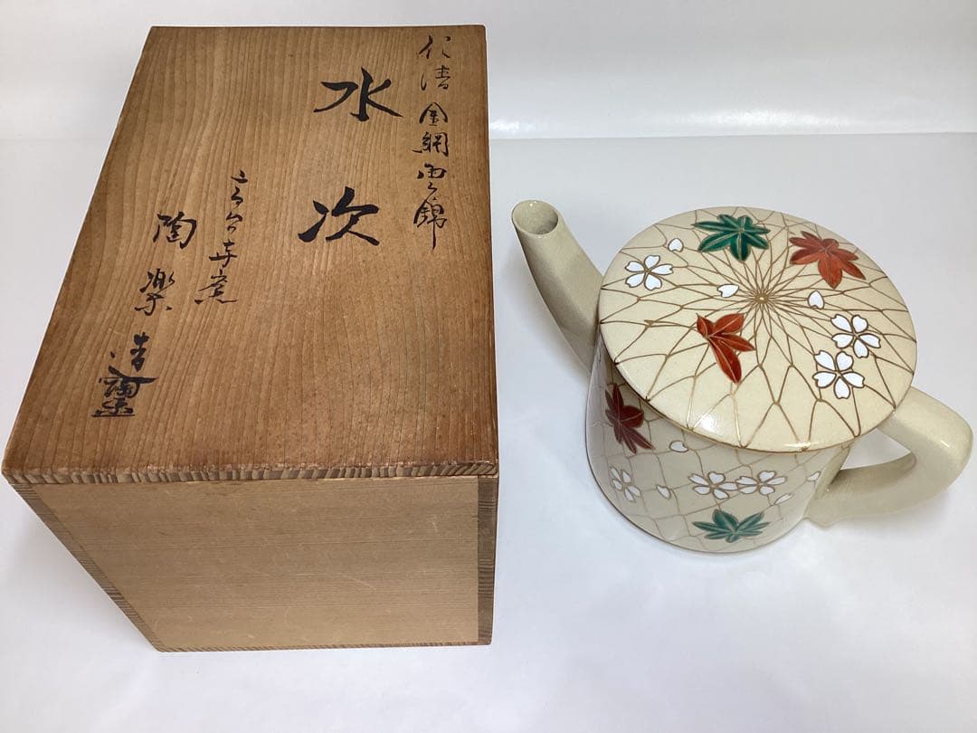 水次 仁清 金鋼雲錦 陶楽 木箱入 茶道具 古物品