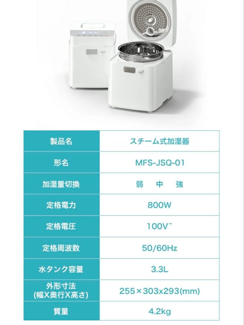 【mifasol】加湿器 3.3L 大容量 タイマー付き 静音