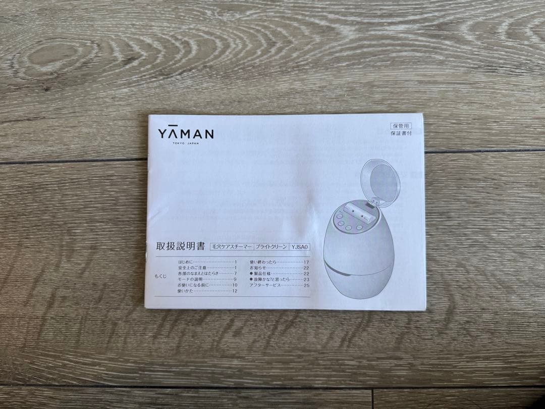 YA-MAN 毛穴ケアスチーマー YJSA0B