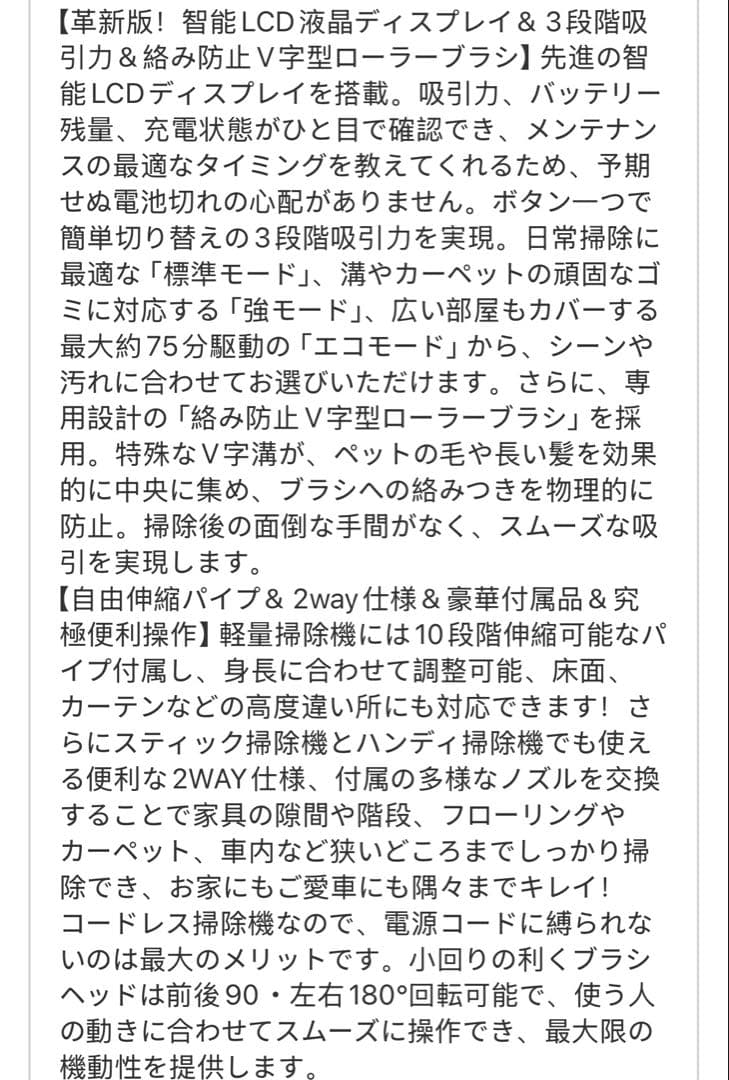 Temaku 掃除機 コードレス　先行発売　業界初除菌機能搭載