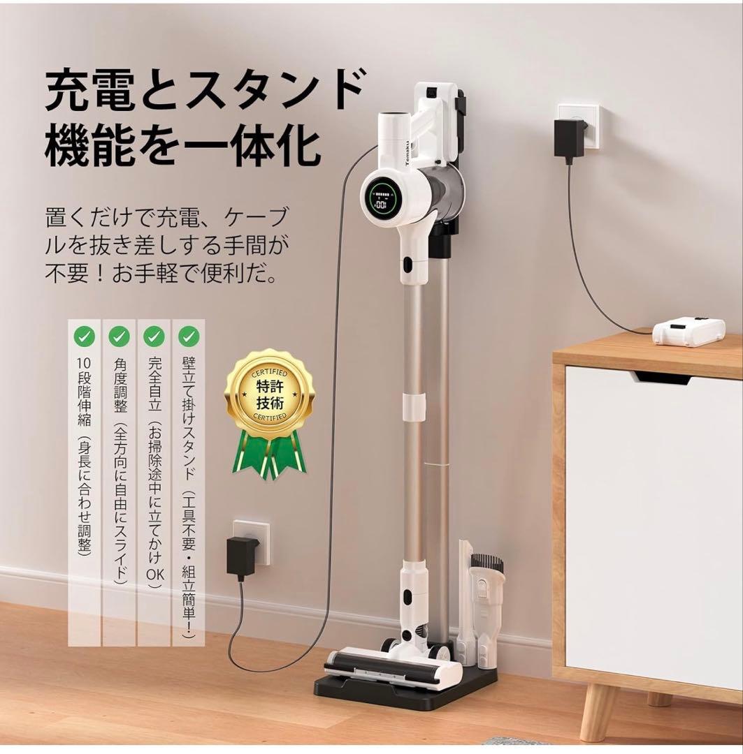 Temaku 掃除機 コードレス　先行発売　業界初除菌機能搭載