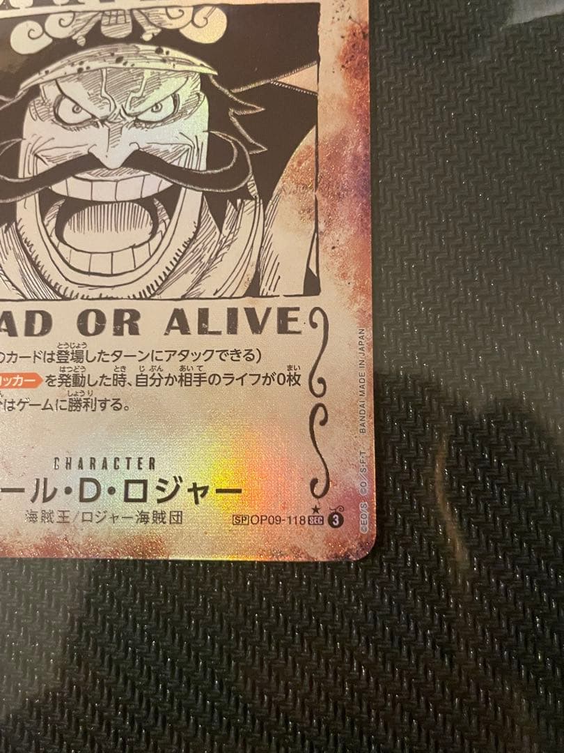 ワンピース カードゲーム ゴール・D・ロジャー SP 手配書