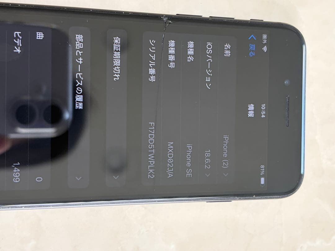 iPhone 第2世代 本体 SE 【容量128GB】 【SiMなし】 充電器付