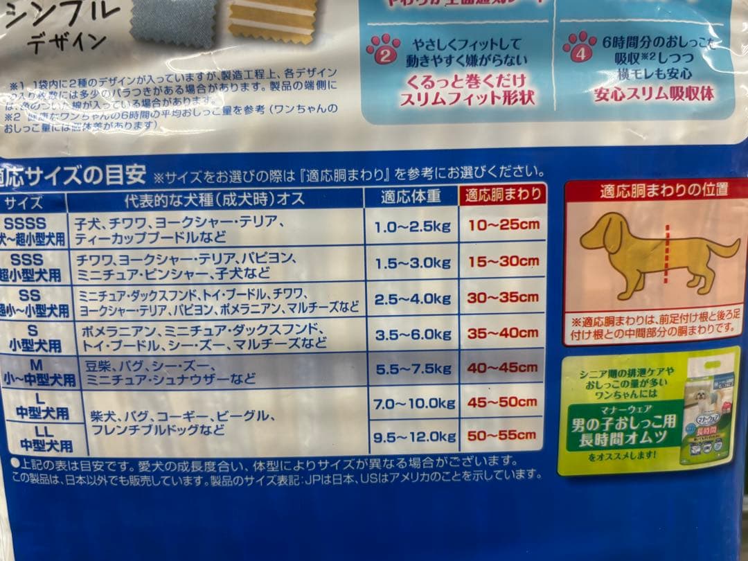 ユニチャーム マナーウェア Mサイズ 42枚入
