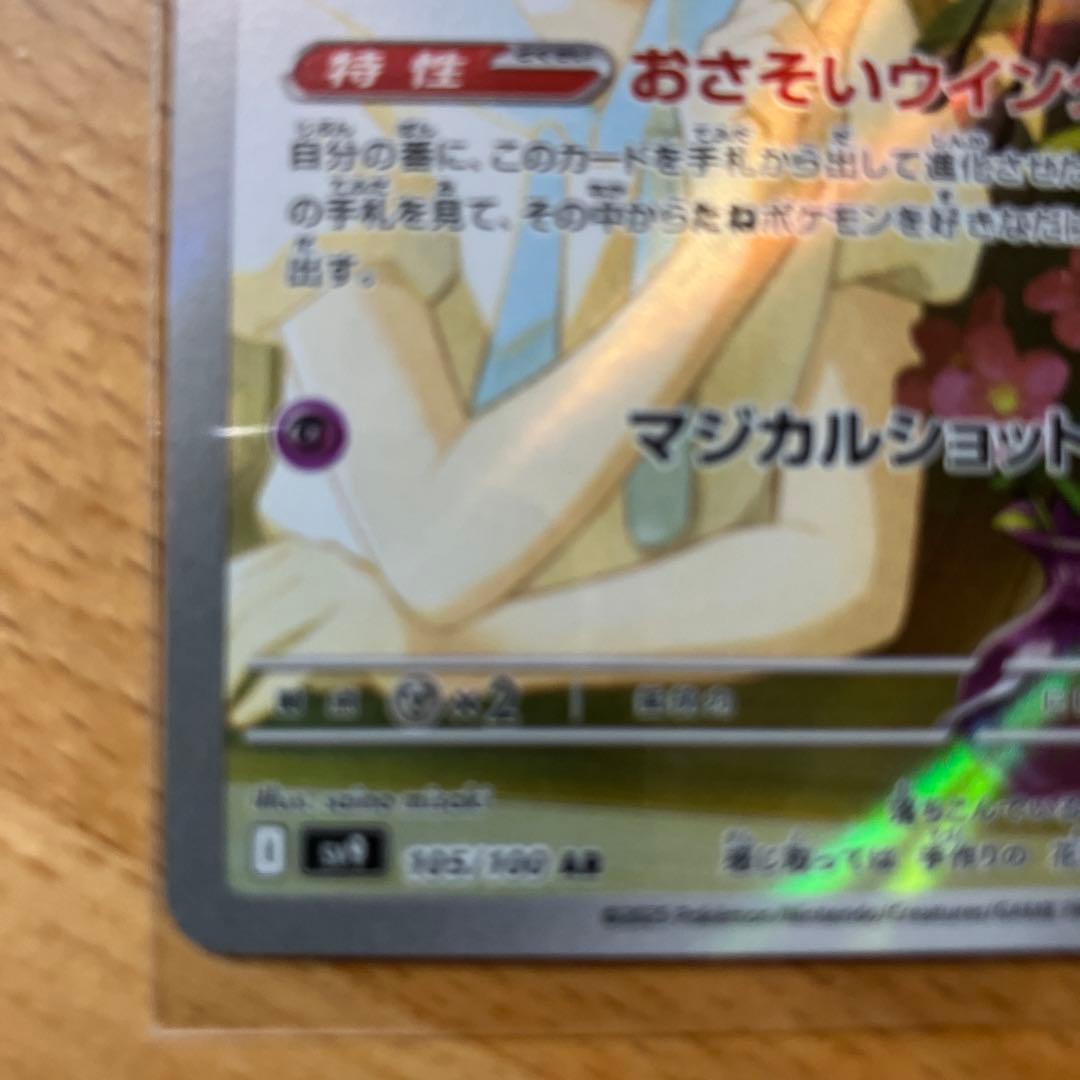 ブースター　psa 10とおまけ　AR リーリエ付き