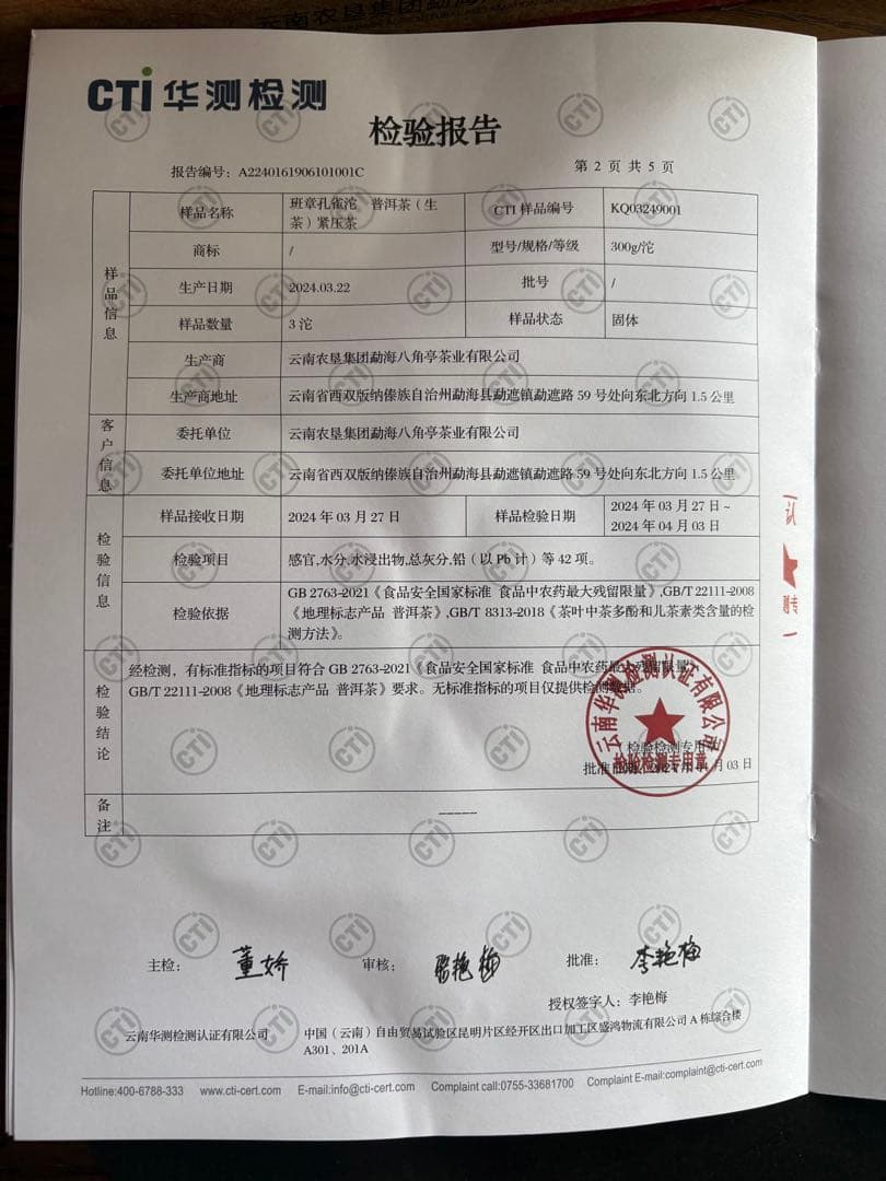 プーアル茶有名ブランド　八角亭　班章孔雀沱　蘑菇沱　班禅沱生茶　３００ｇ　中国茶