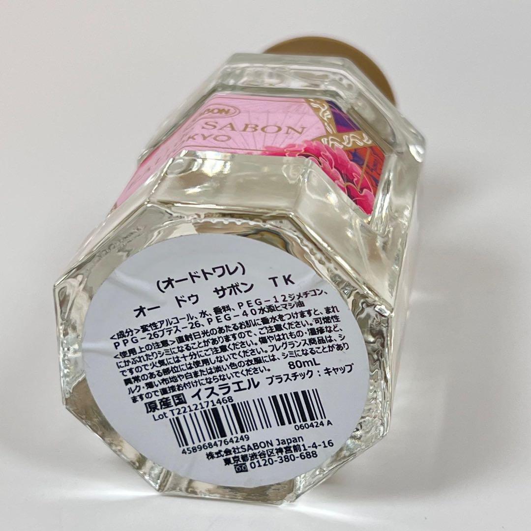 新品 SABON サボン　オードゥ　サボン　TOKYO オードトワレ　80ml
