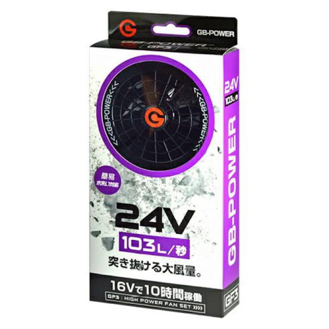 長信ジャパン　トップクラス　24V 103L 空調　ファンバッテリーセット