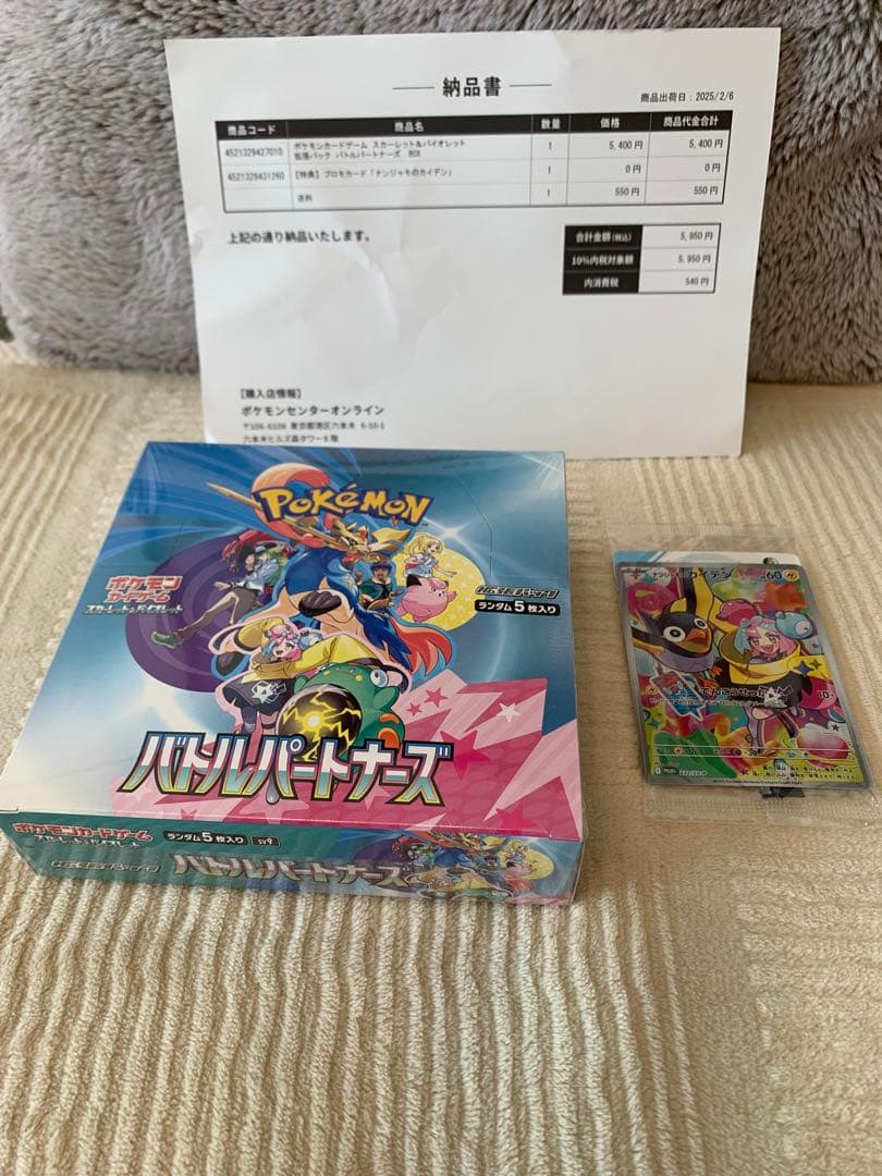 ポケカboxシュリンク付き6boxまとめ売り