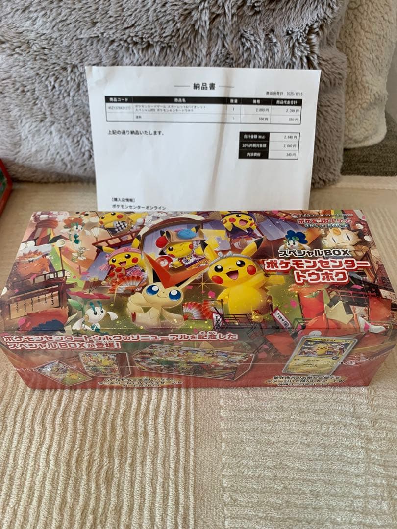 ポケカboxシュリンク付き6boxまとめ売り