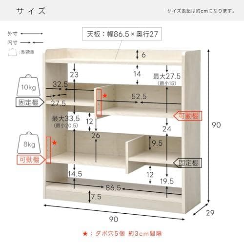 ワイエムワールド 本棚 オープンラック 幅90 奥行き29 高さ90 M322
