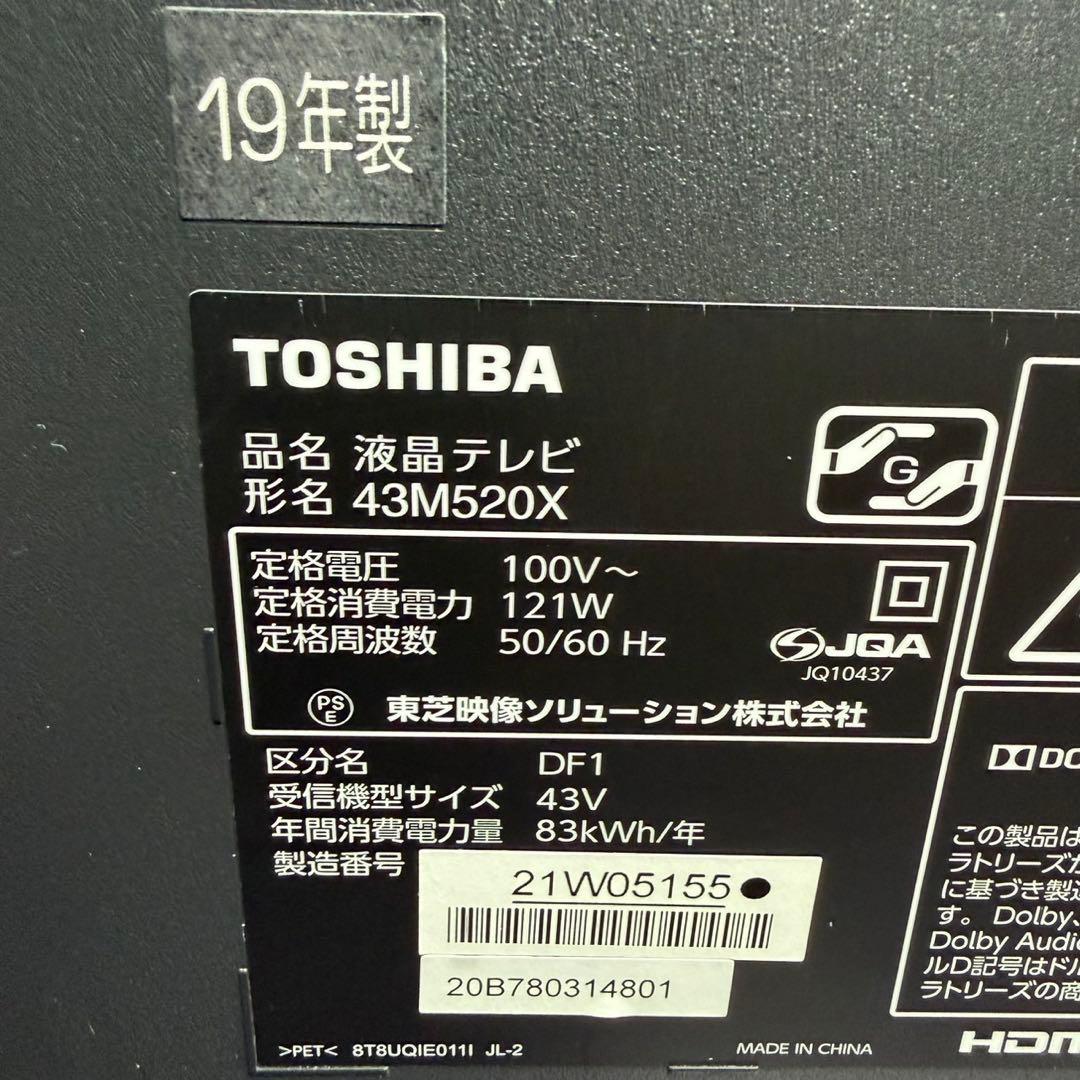 ☆極美品 東芝 43M520X 43V型 4Kチューナー内蔵LED液晶テレビ