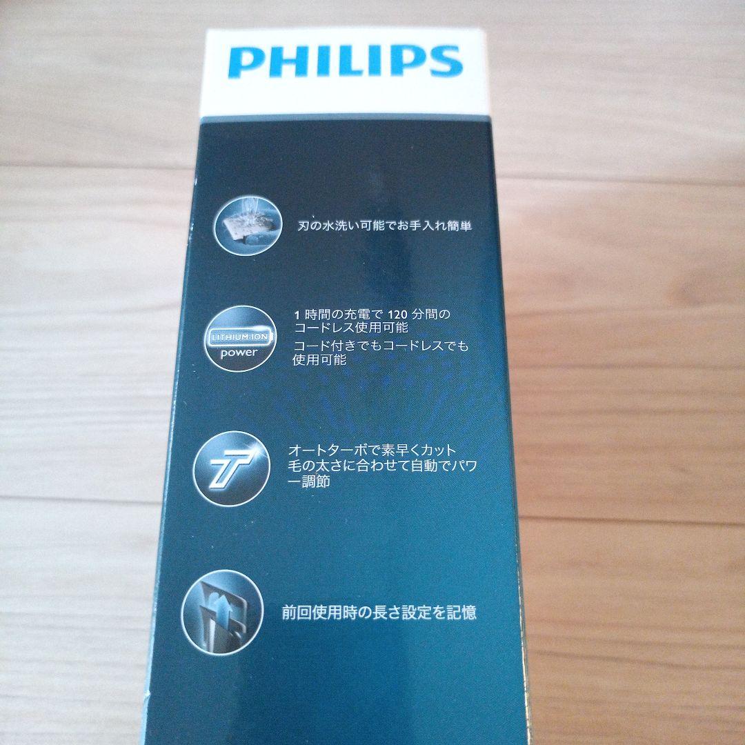 新品　PHILIPS フィリップス 7000 ヘアカッター バリカン