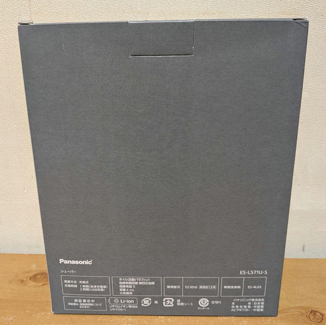 ラムダッシュPRO 5枚刃 全自動洗浄充電器付き ES-L571U-S