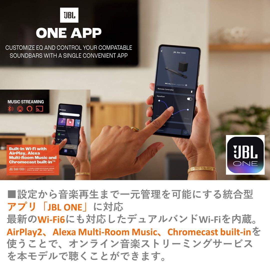 JBL BAR 1000 サウンドバー/7.1.4ch