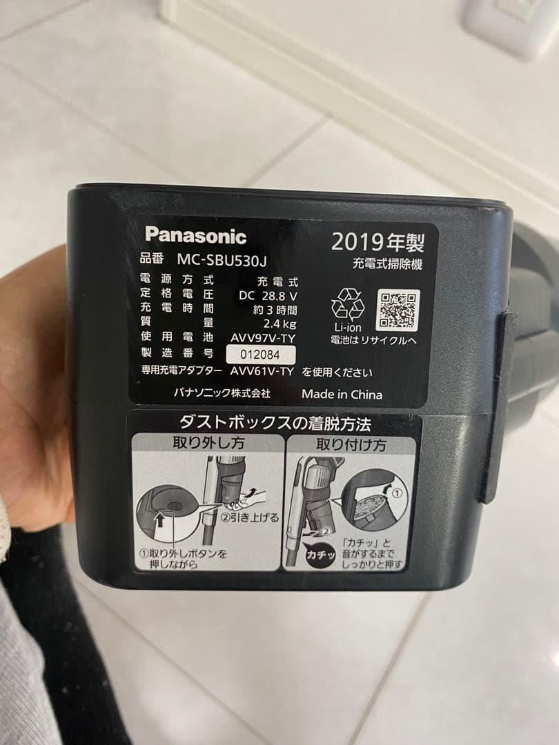 Panasonic 掃除機　MC-SBU530J 純正品