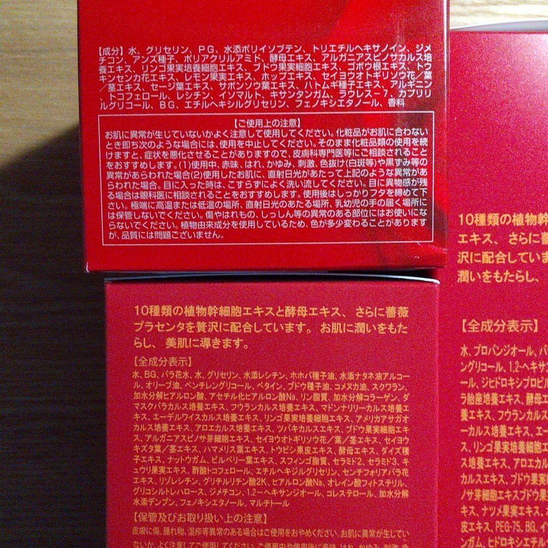 REVI 基礎化粧品4点セット