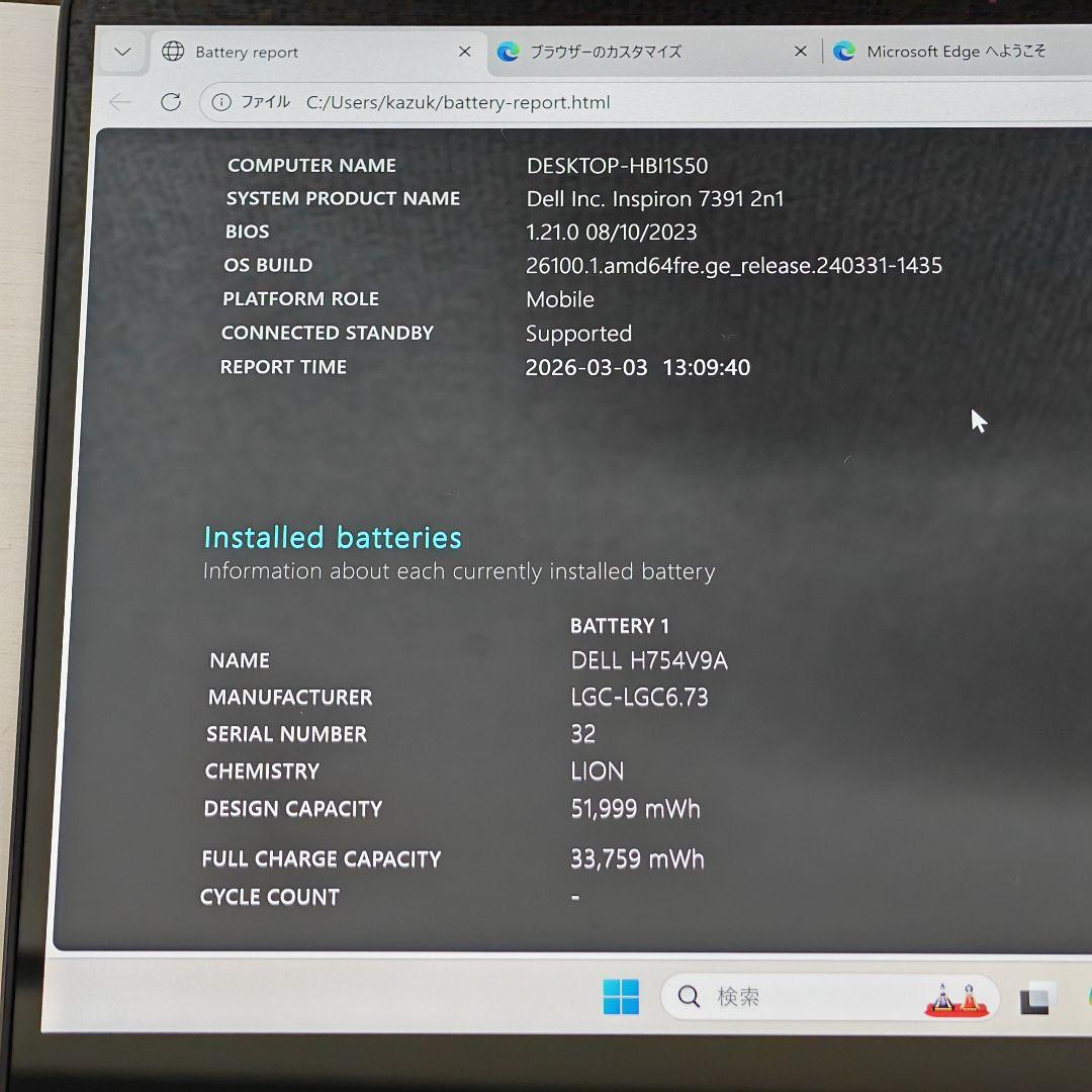 4Kタッチ2in1ノート Dell inspiron 7391 2in1
