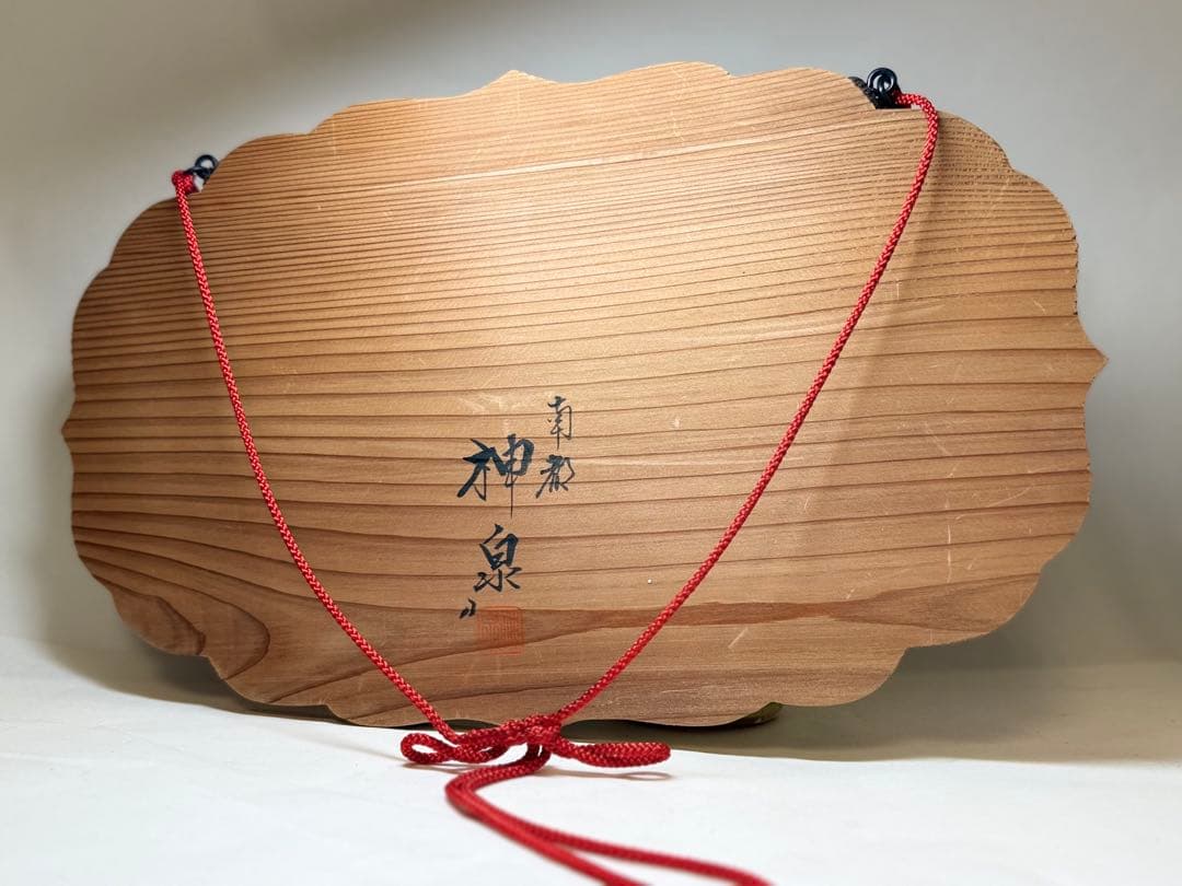 T11 伝統工芸 奈良一刀彫 作家「神泉」立雛