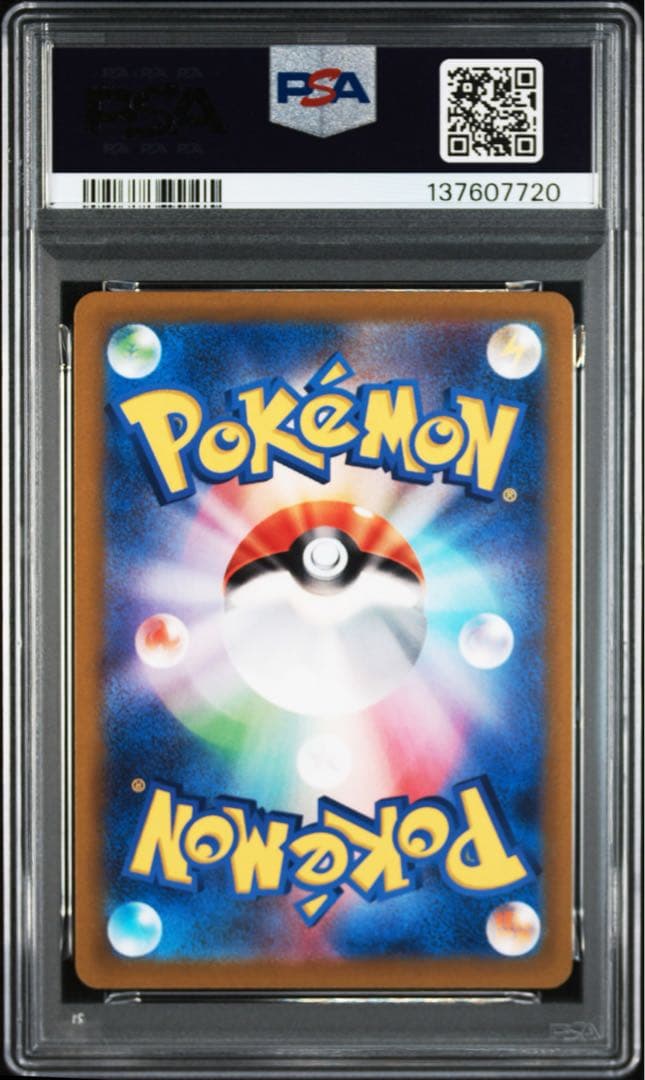 PSA 10 ピカチュウ　スカーレットバイオレット　プロモ