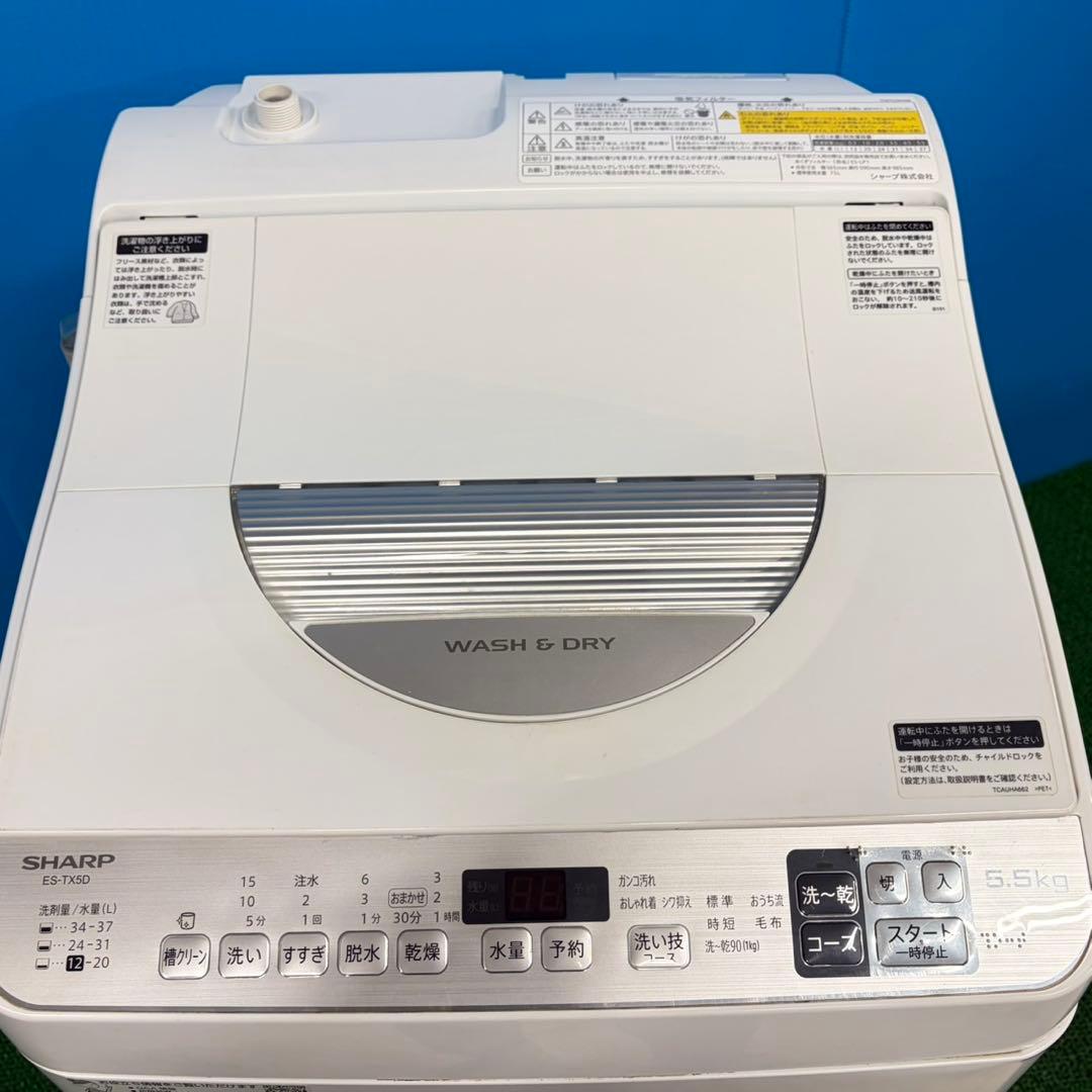 870 SHARP 縦型　乾燥付き　一人暮らし　洗濯5.5キロ　乾燥3.5キロ
