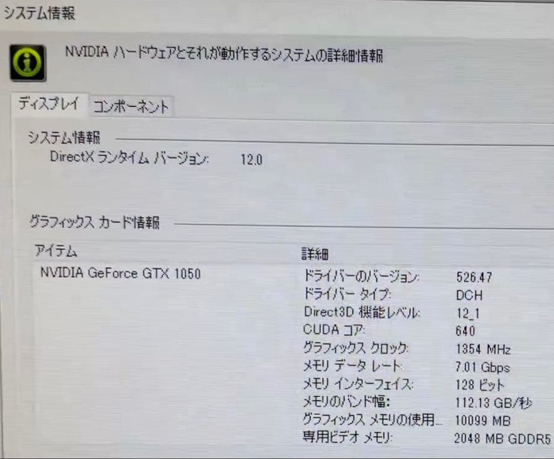 正常動作品 GTX1050-2G
