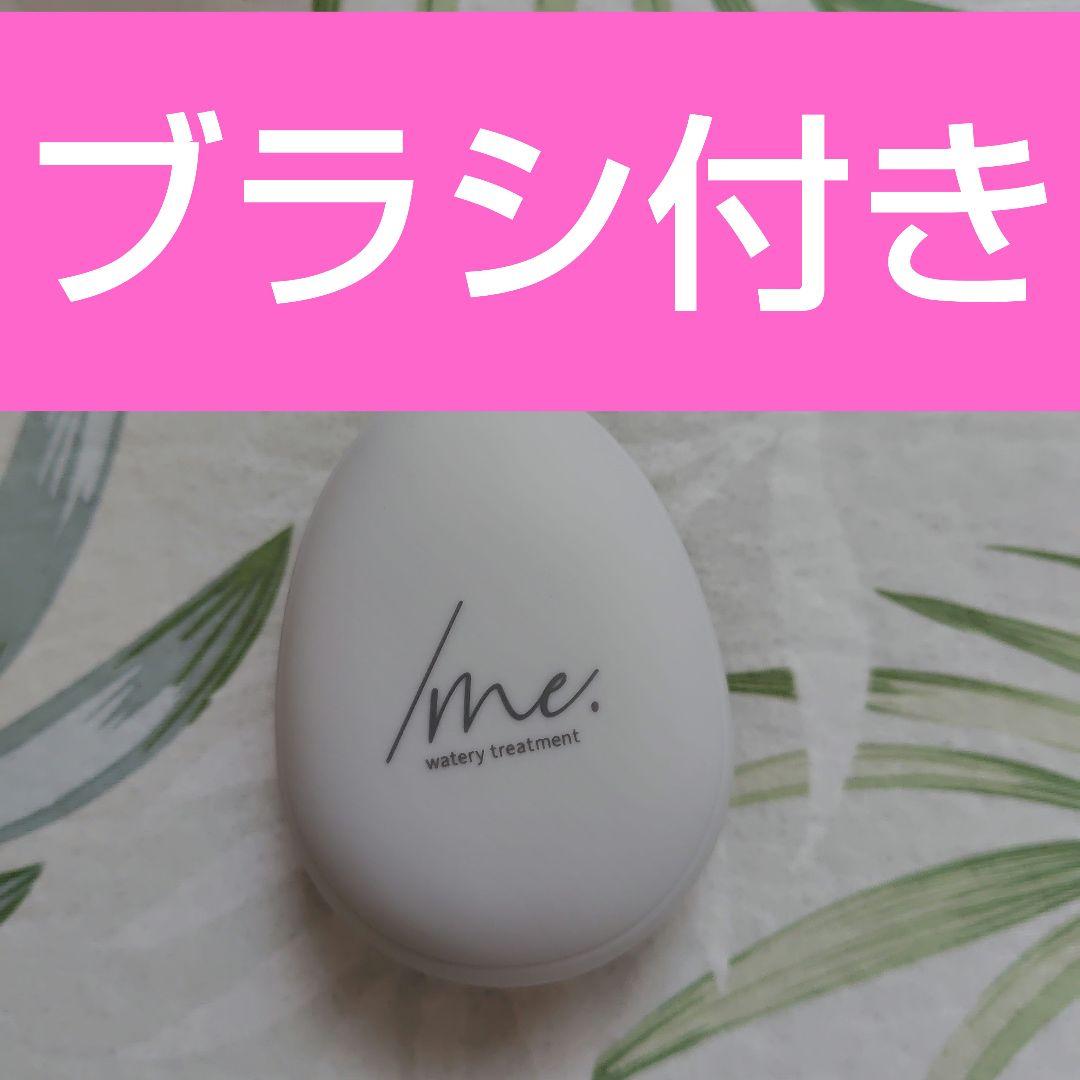 /meシェイクミービズキ3パック、専用入れボトル190mL、/me専用ブラシ