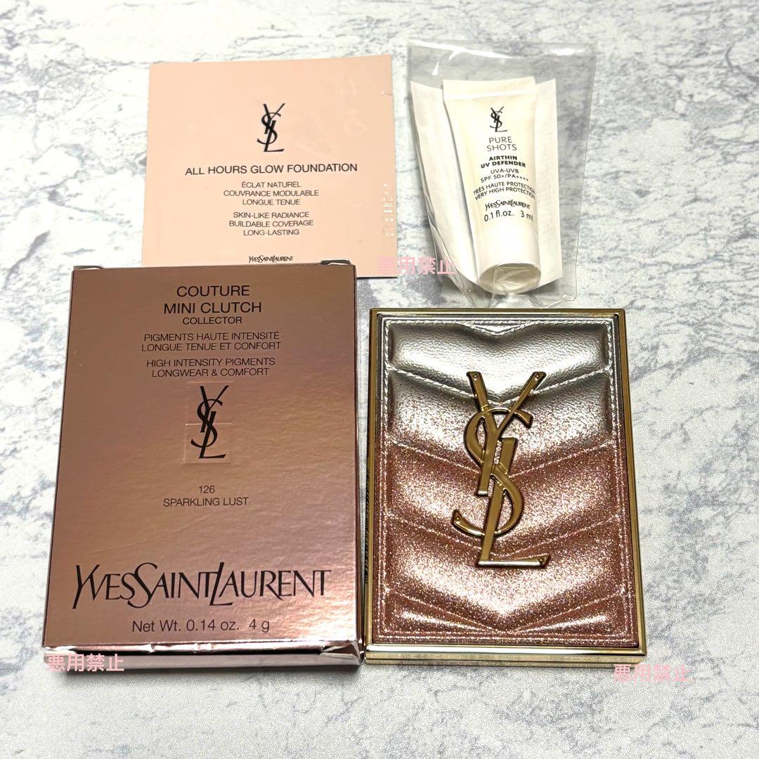 YSL クチュールミニクラッチ 126 スパークリングラスト サンプル セット