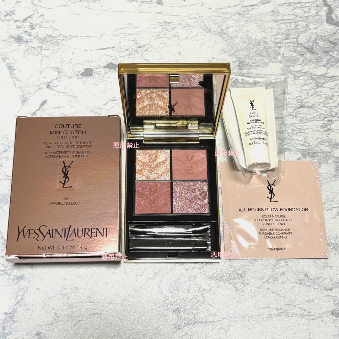 YSL クチュールミニクラッチ 126 スパークリングラスト サンプル セット