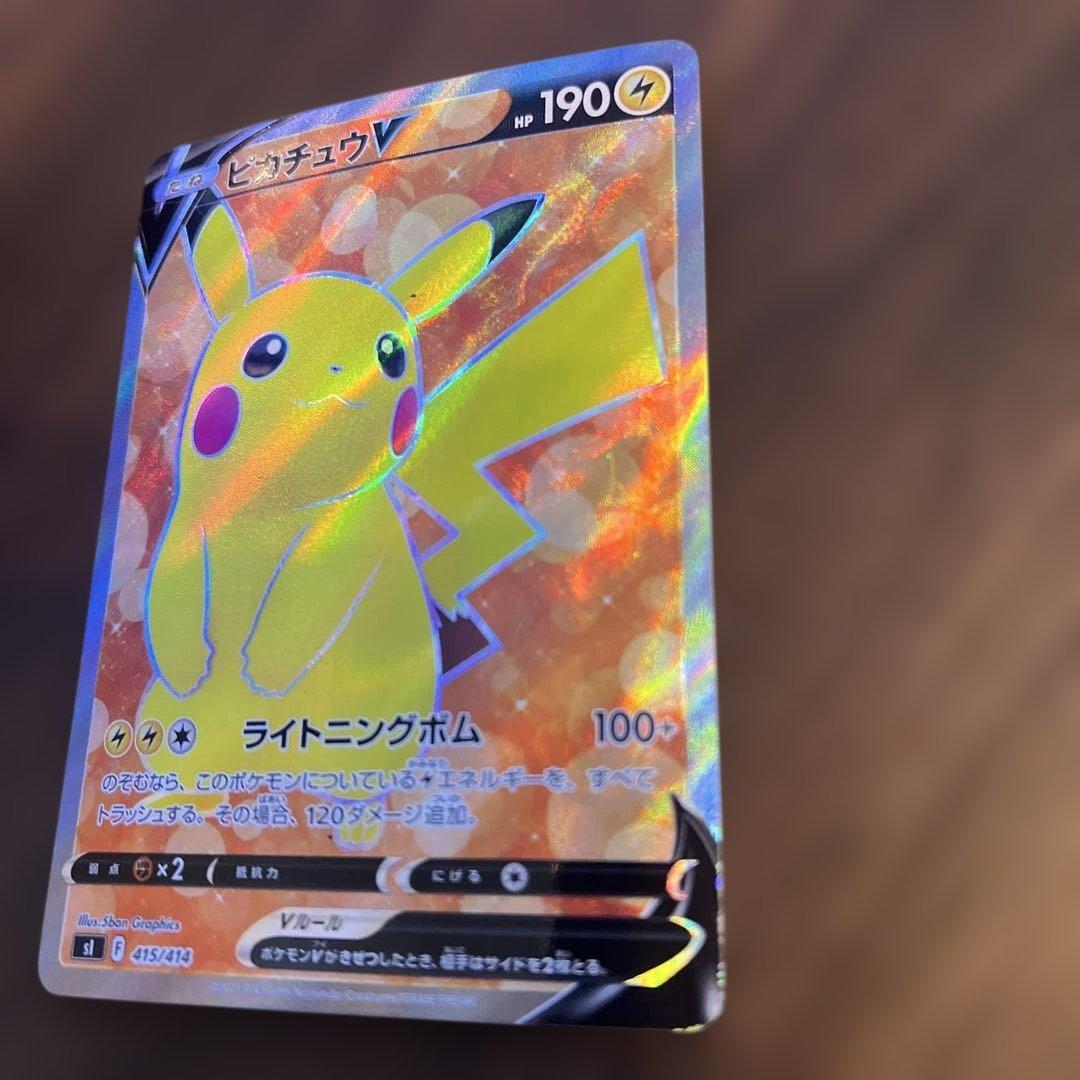 ウ*イ様 ピカチュウv sr スタートデッキ100