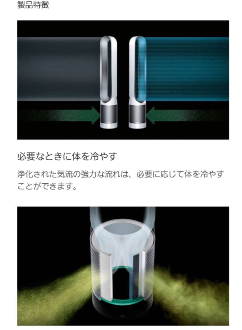 Dysonダイソン 空気清浄機 タワー型 TP00 値下げ不可