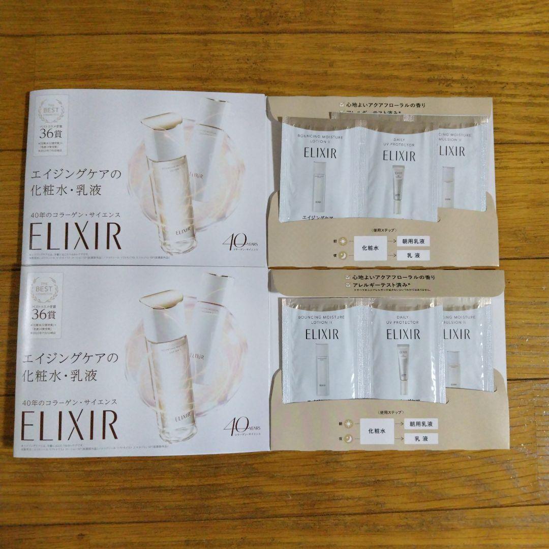 エリクシール　アドバンスドエイジングケア　化粧水&乳液詰め替えセット