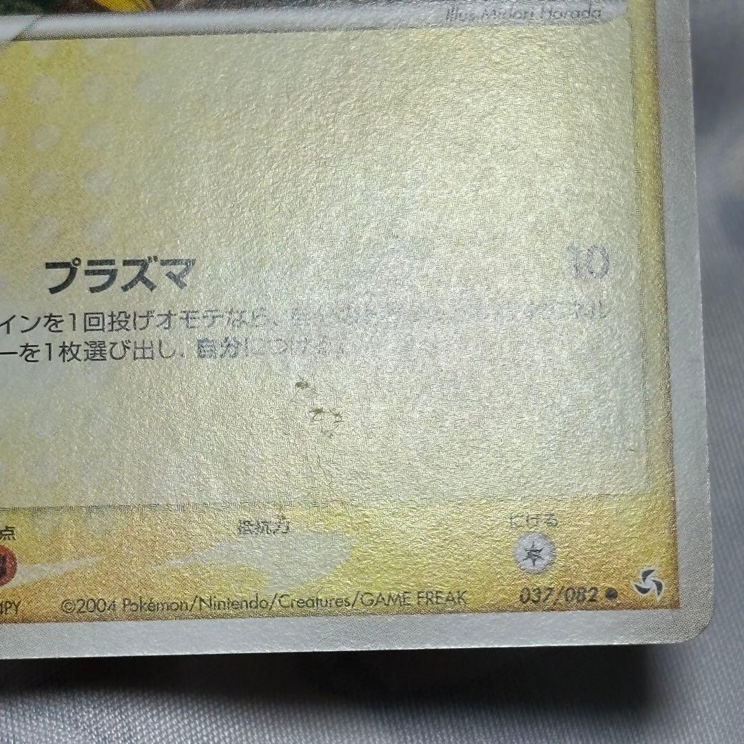 ポケモンカード ポケカ ピカチュウ アンリミ プラズマ