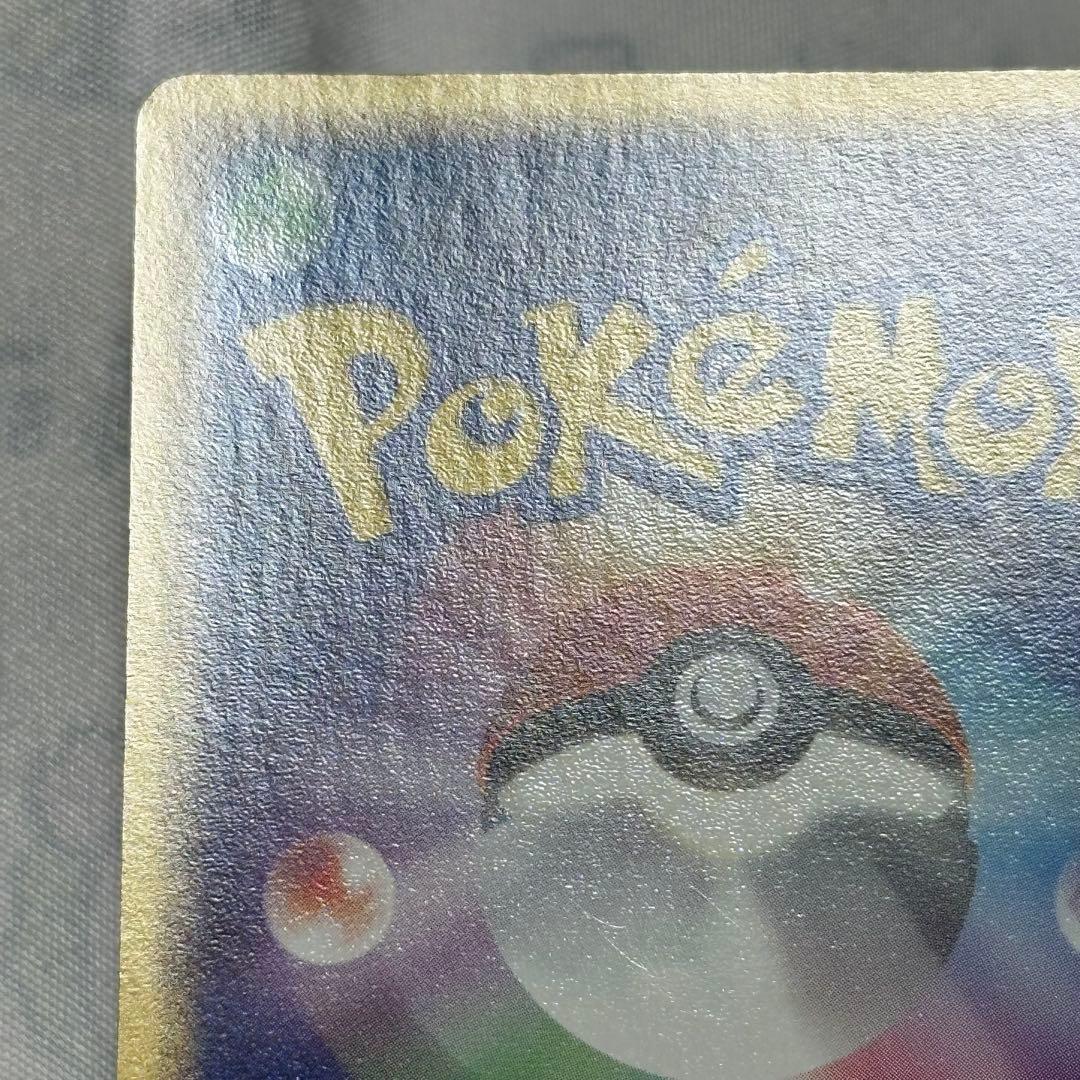 ポケモンカード ポケカ ピカチュウ アンリミ プラズマ