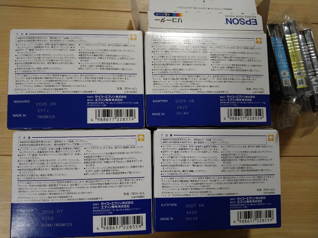 EPSON純正インクカートリッジ新品未開封RDH-4CL4色パック×3＋3色